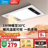 美的（Midea）风暖式浴霸暖风灯照明排气五合一体机集成吊顶无线卫生间浴室机G3 G3琴键丨4合一速暖丨温度可视