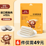 豆丁盒【任选6件49元】宝宝零食婴幼儿米饼小馒头 溶豆泡芙 奶酪块 饼干 【鳕鱼肠】含双重DHA