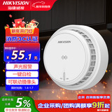HIKVISION海康威视烟雾报警器家用消防火灾烟感独立式光电感烟警报探测器商用 可与摄像机联动 NP-Y2-SO