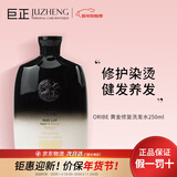 Oribe黄金全效修复洗发水250ml 滋润修复改善干枯毛躁受损柔顺蓬松修护 黄金全效修复洗发水250ml