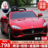 酷太阳玛莎拉蒂授权儿童电动车四轮遥控可坐人宝宝小孩四驱摇摆玩具汽车 烤漆酒红【发泡软轮+四驱+皮座椅+摇摆+高配功能】