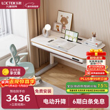 乐歌儿童学习桌实木套装【全龄段电动升降桌】小学写字书桌1.2mT4+A31