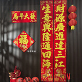 京唐新年对联2026春联单位绒布带背胶大门春联2.3米马年大发大对联