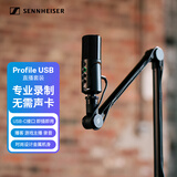 森海塞尔（Sennheiser）Profile电容桌面麦克风套装即插即用USB-C连接话筒直播游戏有声书录音会议麦克风