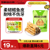 疯狂小狗宠物狗零食磨牙棒鸡肉卷训练洁齿通用  鸡肉鳕鱼皮卷 100g
