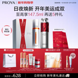珀莱雅（PROYA）早c晚a精华液套装礼盒80ml 双抗红宝石抗皱美白护肤品 新年礼物