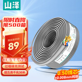 山泽超五类千兆网线【0.50±0.008mm纯铜芯】CAT5e非屏蔽 工程家装网络监控POE布线30米 SZ-5030