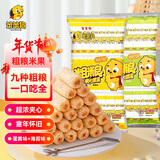 笨笨狗夹心米果268g*2海苔+蛋黄味 糙米卷谷物粗粮能量棒零食年货节好礼