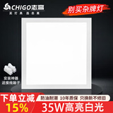 志高厨房灯集成吊顶厨卫灯具300x300x600x600扣板灯卫生间吸顶平板灯 【热卖】35W/300*300mm/白色/适用面积（15-20㎡）