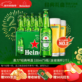 喜力经典330ml*9瓶礼盒装（内含玻璃杯2个）喜力啤酒Heineken年货送礼