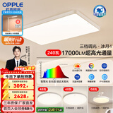 欧普照明照明led超大客厅吸顶灯简约自建房1.35米灯具卧室灯书房TC B5【超大2室2厅-4灯】