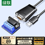 绿联USB转RS485/RS422转换器 九针串口电脑com口模块转换线通信线转接线 工业级FT232芯片1.5米 60562