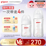 贝亲（Pigeon）新生儿玻璃奶瓶套装(160mlS号奶嘴+240mlM号奶嘴) 1-3个月