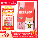馋不腻天然狗粮益生菌无谷比熊泰迪柯基博美吉娃娃幼成犬小型犬粮1.5kg