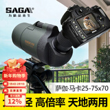 萨伽（SAGA）专业观鸟镜望远镜高清高倍变倍单筒观星户外观景天文马卡镜接手机 2：标配+单反套件（备注品牌）