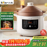 小熊（Bear）电炖锅 电炖盅电砂锅 煲汤锅炖汤锅紫砂锅 燕窝炖盅 煮粥婴儿辅食锅电煮锅 3L DDG-K30H1