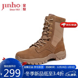 金猴靴子男户外训练大黄靴高帮登山鞋防穿刺沙漠靴 QJ815B3 棕色  43