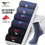 七匹狼袜子男纯棉抗菌休闲袜新疆长绒棉舒适透气防臭商务男袜中筒男棉袜 纯棉抑菌花纱商务袜 6双 均码