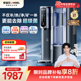 安吉尔台式净饮机T3Pro家用净水器台式免安装制冷制加热一体机矿泉水母婴适用触屏操作JY3579-ROT12HD