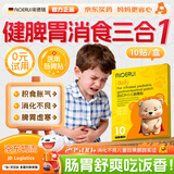 AIDERUI埃德瑞远红外小儿健脾消食贴宝宝婴儿0-3-6-12岁肠胃防胀气积食肚脐贴