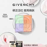 纪梵希（Givenchy）四宫格散粉4号鲜暖滤镜定妆蜜粉粉饼哑光提亮 新年礼物女生送闺蜜