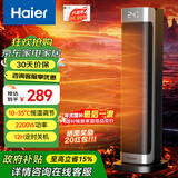 海尔（Haier）取暖器家用智能语音暖风机强劲暖风电暖器大面积升温电暖气卧室客厅电暖风节能省电热风机快热炉 2200W大功率*大面积升温*便捷遥控*可拆洗网罩
