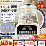 荣事达（Royalstar）恒温水壶  养生壶恒温壶婴儿温奶调奶器冲泡奶粉烧水壶热水壶开水壶1.7L煮茶器316材质  RS-MK17QL