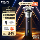 飞利浦剃须刀电动全新3系旋风PRO剃胡刀刮胡刀6D浮动刀头三刀头胡须刀新年礼物 S3885