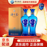 洋河 蓝色经典海之蓝 口感绵柔浓香型高度白酒 （内附礼袋）中秋送礼 52度 375mL 2瓶 双支装