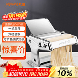九阳（Joyoung）小型家用压面机 不锈钢手摇面条机 压面 擀面一机多用 JYN-YM1