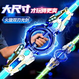 欣格火旋双刃光剑双头伸缩黑科技激光剑儿童玩具男孩生日礼物6-10圣诞