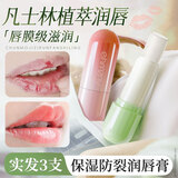 ehmznv凡士林倍润护女保湿补水防干裂脱皮无色不油腻学生男女士可用 凡士林润唇膏3支