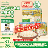 爷爷的农场有机胚芽米350g*3儿童宝宝大米粥1岁到3岁婴幼儿可食用自制辅食