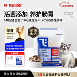 阿飞和巴弟猫粮E76益生菌全价冻干双拼猫粮成猫幼猫粮全阶段鸡肉三文鱼 2kg