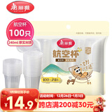 美丽雅一次性杯子塑料杯240ml*100只 加厚水杯茶杯饮料航空杯