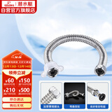 潜水艇（Submarine）E30 30cm波纹管热水器上水管 开水器进水管304#不锈钢耐热水管