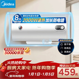 美的（Midea）【整机8年质保】40升电热水器2000W节能省电速热出租屋高温杀菌加长防电墙F40-15A3