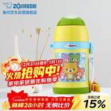 象印儿童杯304不锈钢真空保温吸管直饮杯学生多用途水杯SC-ZT45-YZ