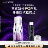 兰蔻新塑颜三重眼部精华乳眼周淡纹眼霜护肤礼盒生日新年礼物送女生