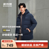 波司登（BOSIDENG）2025年新款羽绒服短款男款90绒通勤中长款防风连帽保暖外套 【店长推荐】黑黛青|5177 L 180/100A 体重约140-155斤