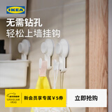 宜家（IKEA）TISKEN提斯科恩浴室牙刷架肥皂架挂钩带吸盘免打孔简约 带吸盘篮筐白色