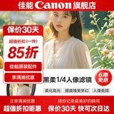 佳能镜头uv镜 cpl偏振镜 星光镜 柔光镜 nd滤镜 黑柔滤镜 近摄镜 相机滤镜套装 单反微单镜头保护镜 精选国产品牌 黑柔滤镜【朦胧美感 柔光强化】 43mm口径