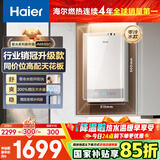 海尔（Haier）【星光JM6SGT零冷水】16升燃气热水器天然气家用 一级节能 极速水伺服恒温 200%大水量 高颜小体积