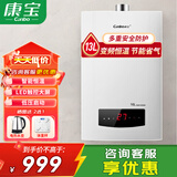 康宝（Canbo）燃气热水器 家用强排式 智能恒温 低水压启动 温度记忆 精准控温 洗澡热水 煤气热水器 智能触控 JSQ25-1332FX【13升】 天然气