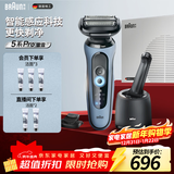 博朗5系Pro远空蓝清洁护理中心电动剃须刀往复式刮胡刀送老公男朋友生日礼物 男