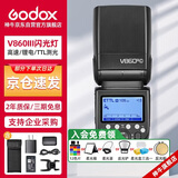 神牛V860III三代机顶闪光灯单反微单热靴闪光灯单反机顶灯高速同步离机TTL自动测光锂电机顶灯佳能版