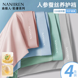 南极人男士内裤男夏季冰丝无痕抗菌大码四角男式平角青年男生短裤衩L