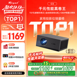 Rigal(瑞格尔) C3 投影仪家用智能家庭影院电视办公培训手机投影机 (TOF无感自动对焦 1080P 超清高亮)