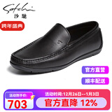 沙驰男鞋 热卖休闲皮鞋男士轻软透气舒适休闲套脚驾车鞋豆豆鞋 黑色（402382355Z） 41 欧码（国码42）
