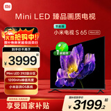 小米电视 S65 Mini LED 65英寸 392分区 1200nits【小户型精品推荐】 4GB+64GB L65MA-SPL家电国家补贴